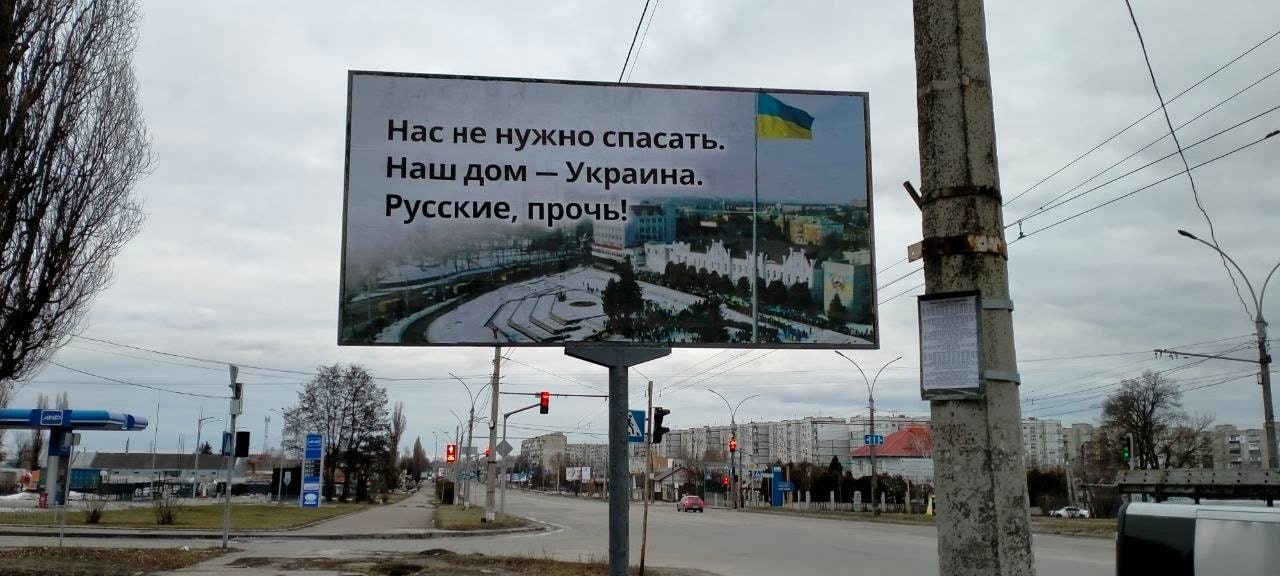 Вся Україна замайоріла білбордами з напрямом, куди йти російським військам: фотопідбірка